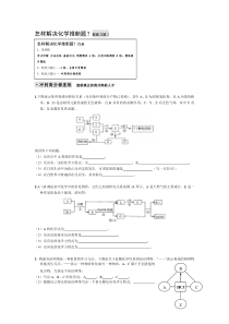 2014中考化学复习-物质的推断配套练习2最新中考模拟试题梯度练