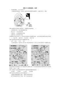 2015高考文综地理试题及答案