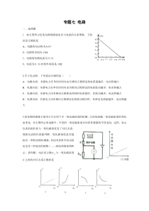 2015高考物理电路复习试题及答案