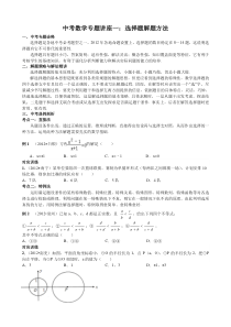 2014中考数学复习1