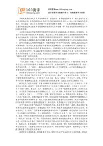 2014中考数学学校的重要任务是培养具有好钻研的创造性的探索性的思维的人。