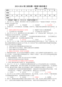 2014中考模拟试题