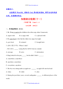 2014中考英语八年级下册Units34复习题及答案解析