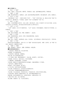 2015高考语文二轮复习专题突破赏析古诗的表达技巧