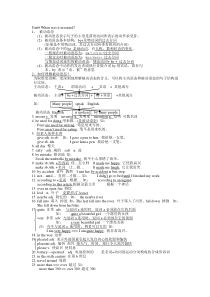 2014人教版九年级英语第六单元unit6UWhen_was_it_invented重点知识点讲解及