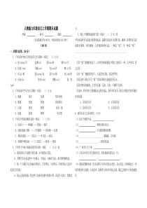 2014人教版九年级语文上学期期末试题