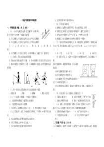 2014人教版八年级物理下册期末测试题含答案