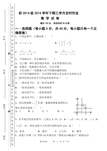 2014人教版初二下期数学期末考试题及答案