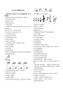 2016-2017学年八年级生物期中试题8开