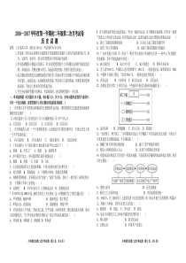2016-2017学年度第一学期初二年级第二次月考试卷