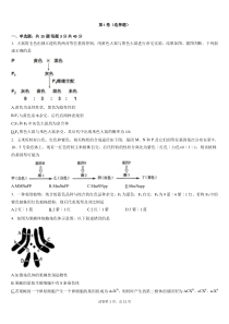 2016-2017学年度高二化学月考卷