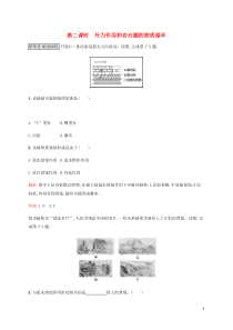 2016-2017学年高中地理232外力作用和岩石圈的物质循环课时作业中图版必修1