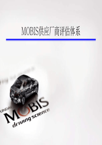 MobisMQRS管理体系