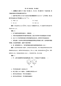 2016-2017学年鲁科版选修3-1恒定电流单元测试