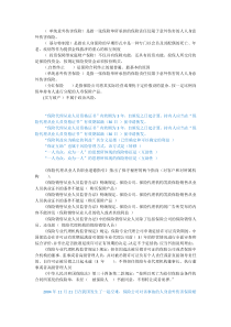 2014保险代理人资格考试应试题库小抄