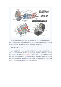 常见汽车英文术语介绍