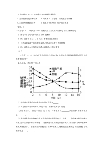 2014全国高考真题分类汇编细胞工程