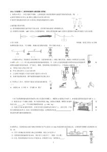 2014八年级第十二章简单机械单元测试题