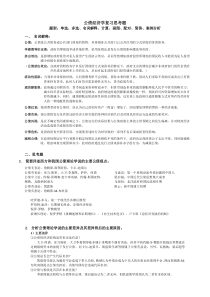 2014公债经济学复习思考题