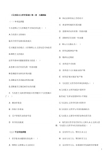 2014公务员考试哲学常识练习题