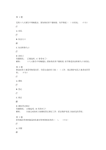 2016-2020年中国卫星导航行业投资与发展分析报告(目录)