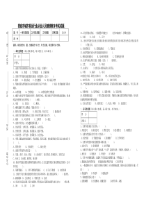 2014出租汽车行业继续教育试卷