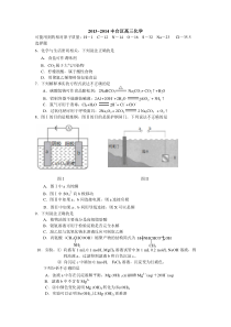 2014北京丰台区高三化学一模试题及答案