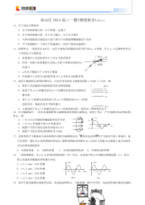 2014北京房山高考一模物理(含答案)