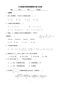 2014北师大版八年级数学下册期中测试卷(2)