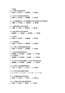 2014医药商品购销员考证复习资料