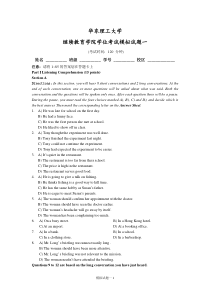 2014华东理工大学学位英语考试模拟试题