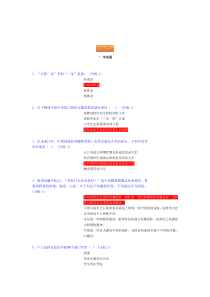 2014南京工业大学就业指导考试题目及答案