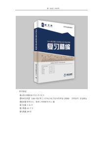 2014南京理工大学电力电子技术考研真题与解析