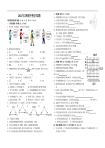 2014吉林省中考化学试题1