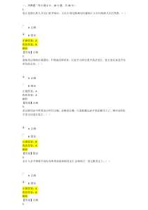 2014吴江会计继续教育参考答案