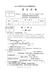 2014围场语文中考模拟试卷(答案)