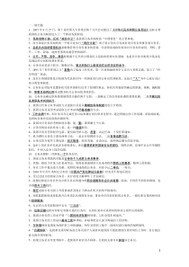 2014国家公务员制度讲座形形成性考核册参考