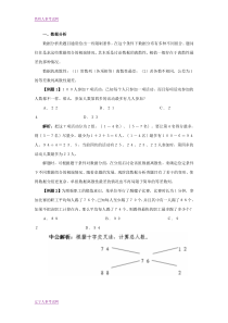 2014国家公务员考试行测数学运算应用计算题解决方案