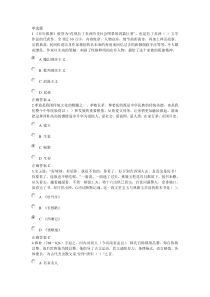 2014大学语文C在线作业答案