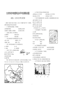 2014大庆市初二结业模拟题(董芳蕾)