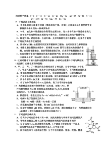 2014宁波十校化学试题