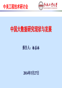 电子政府建设与政务公开研究