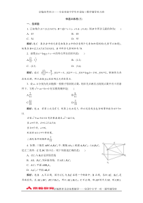 2014届(浙江)高考数学(理科)二轮专题训练考前必做的保温训练卷(三)(含答案)