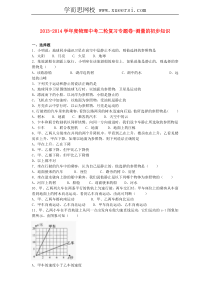 2014届中考物理精品专题复习试题解析运动的描述