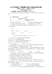 2014届浙江省诸暨中学高三上学期期中考试