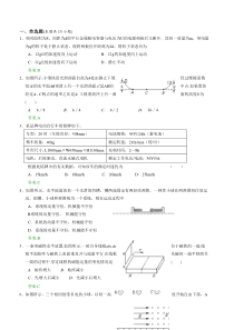 2014届重庆高级中学高三复习-物理周测(27)