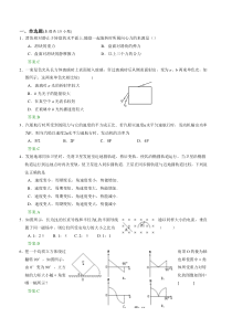 2014届重庆高级中学高三复习-物理周测(5)