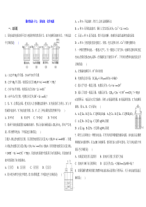 2014届高三化学一轮复习原电池化学电源