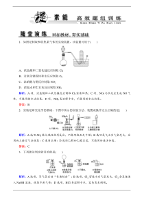 2014届高三化学一轮总复习课时作业10-3