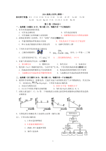 2014届高三化学三摸卷一